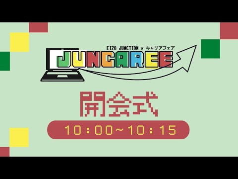 ジャンキャリ2021ライブ配信企画