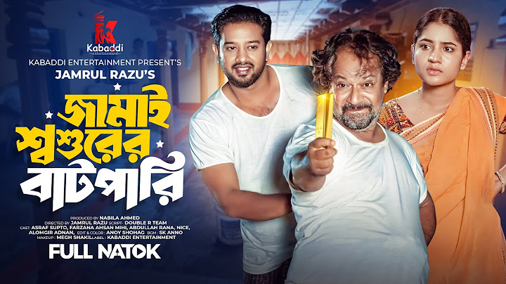 Jamai Shoshurer Batpari |জামাই শ্বশুরের বাটপারি | Asraf Supto | Farzana Mihi | Bangla New Natok 2025