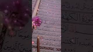 الشيخ سعد الغامدي قرآن يوم الجمعة سورة الكهف