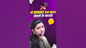 दो Degree एक साथ करने के फायदे ? UGC Rules Changed | UGC Dual Degree Rules 2025