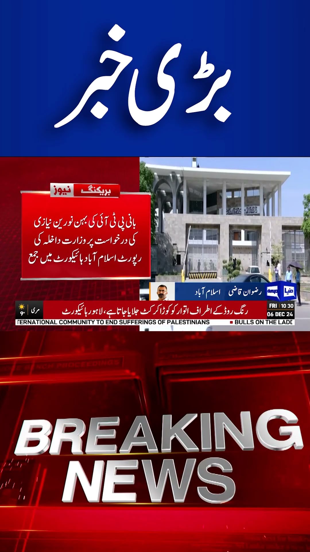 Description of New cases! | Imran Khan face New Challenges  | Dunya News #shortnews
