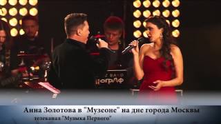 Анна Золотова