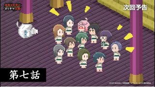 TVアニメ『神無き世界のカミサマ活動』～第七話予告～