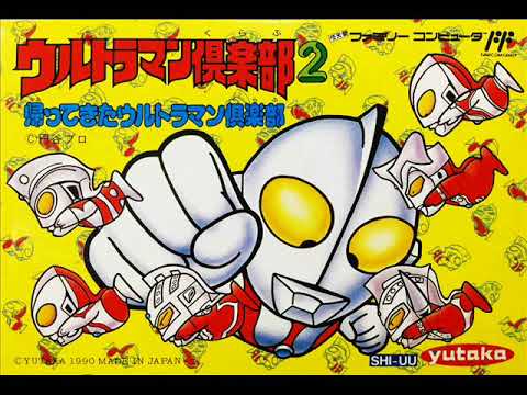 ウルトラマン倶楽部2 サウンドトラック