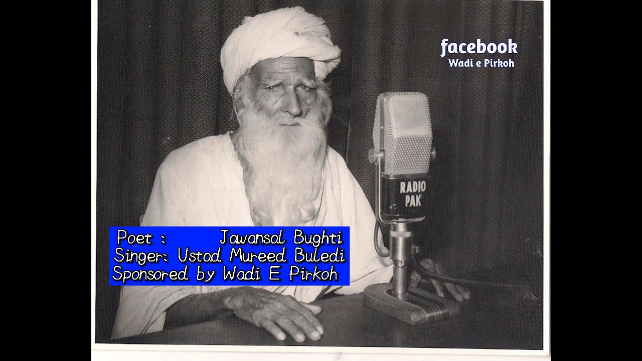 Poet Baba Jawansal Bugti Singer Ustad Mureed Buledi With Balochi Lyrics