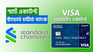 Smart Account Standard Chartered Bank || Standard Chartered Bank Smart Savings Account Open