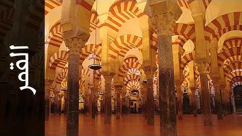 سورة القمر عبدالله خياط - Surah Al-Qamar Abdullah Khayyat
