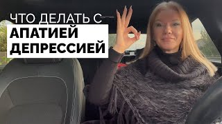видео: Ничего не хочу - что делать? Как вернуть желание жить? /Наталия Вайксельбаумер картинка: Ничего не хочу - что делать? Как вернуть желание жить? /Наталия Вайксельбаумер
