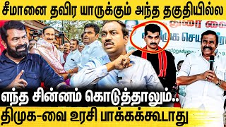 சீமானை கட்டுப்படுத்த முடியாமல் திணறும் பாஜக - Journalist SP Lakshmanan Interview | BJP Vs NTK