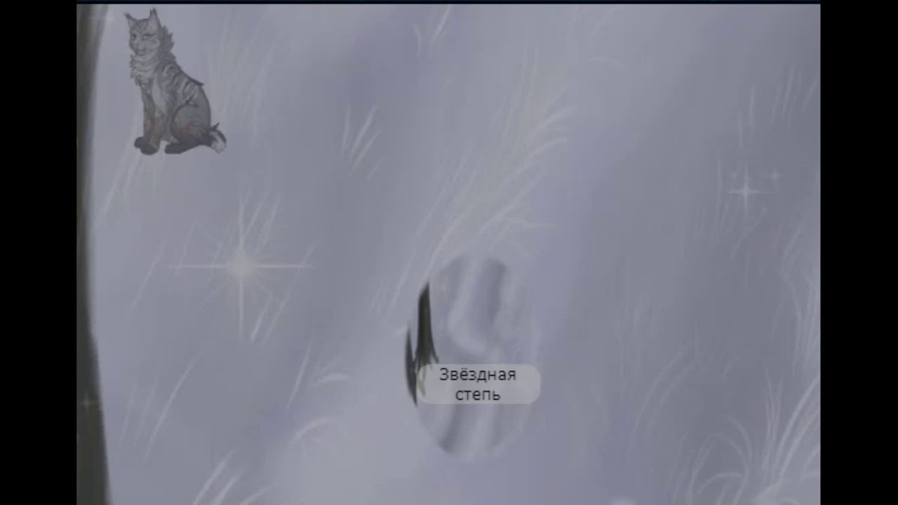 Карта звездного племени catwar