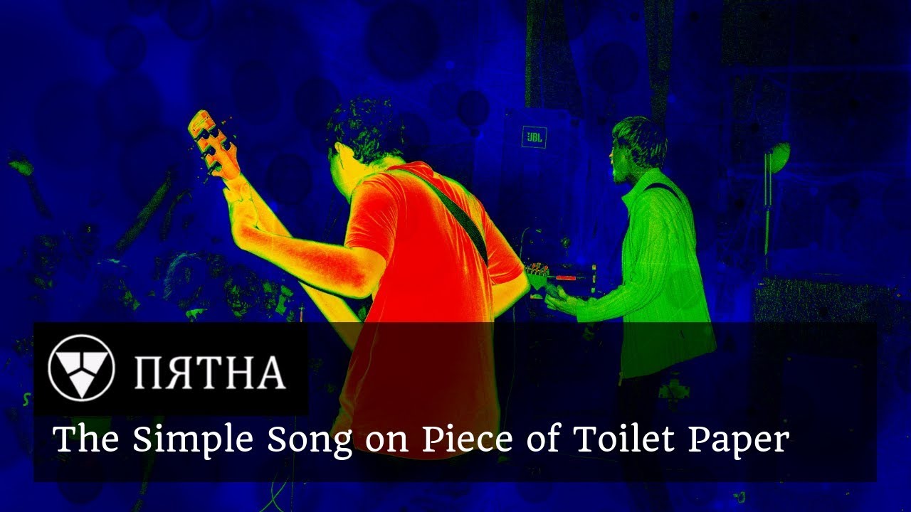 Группа Пятна - T.S.S.O.P.O.T.P. (Бумага) 2018