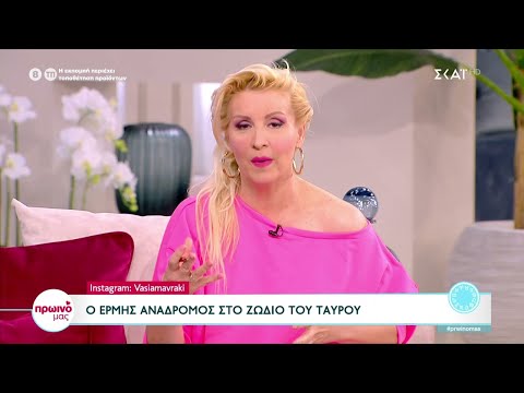 Βίντεο: Είναι ο υδράργυρος ανάδρομος τώρα;