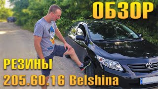 :   205.60.16 Bilshina Artmotion 92h / Toyta Corolla 150