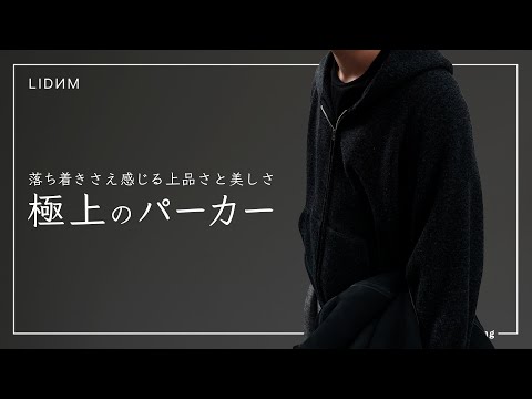 First time at LIDNM] This zip-up hoodie is so elegant and