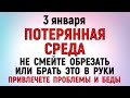 3 января День Петра Полукорма. Что нельзя делать 3 января День Петра. Народные традиции и приметы.