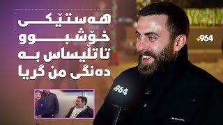 گەیلان تاهیر دوای 10 ساڵ بە بەرهەمی نوێوە دەگەڕێتەوە