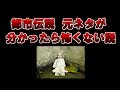 【ゆっくり解説】電話してはいけないと噂の番号03-3604-xxxx
