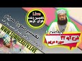 شرح و تفسیر آیه 22 سوره مریم جلسه دوم شرح و تفسیر آیه 22 سوره مریم جلسه دوم