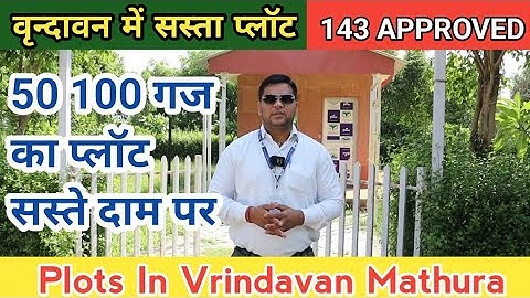 वृन्दावन में सबसे सस्ता प्लॉट #vrindavanplot #vrindavan #property #tranding #mathura #srbgroup