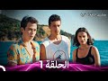 مسلسل الياقة المغبرة حلقة قصيرة 1  