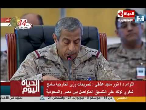 الحياة اليوم اللواء د أنور ماجد عشقي نتمني حل أزمة اليمن سياسيا بشرط الا تؤثر علي الأمن السعودي