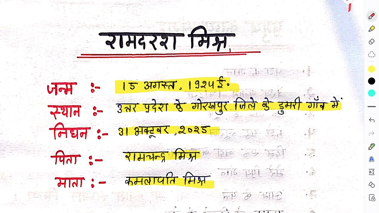 साहित्य अकादमी विजेता: डॉ. रामदरश मिश्र की महत्वपूर्ण रचनाएँ 🏆📖