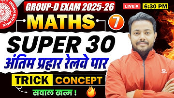 💥GROUP-D MATH CLASS ||🔥RAILWAY GROUP-D MATH SUPER 30 QUESTION | LastTimeRevision | Roshan Mishra Sir