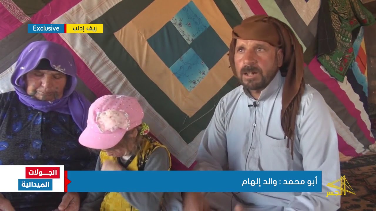 إلهام.. هربت من قصف النظام إلى جحيم المخيمات .. ريف إدلب