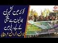 High-Spirited Rally in Quetta to Show Solidarity with Kashmiri Brothers |NazrbanBalochistan