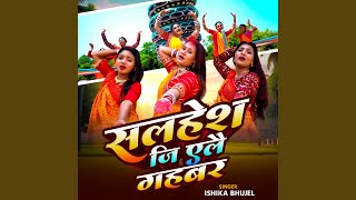 Salhesh Ji Elai Gahabar