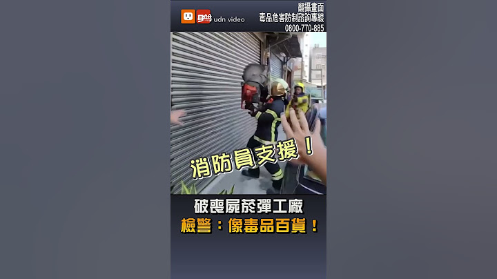 破喪屍菸彈工廠 檢警：像毒品百貨！