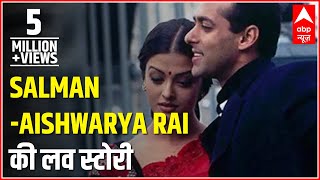 Love Story: The saga between Salman Khan and Aishwarya Rai