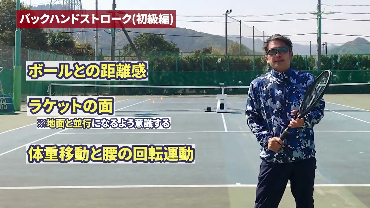 🎾【実践ドリル】大学現場で活用！Atoa Tennis Tec 第二世代 × 宮地