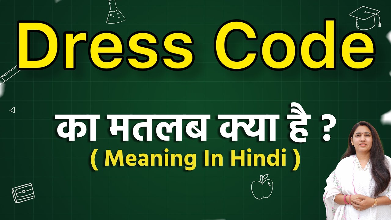Fit meaning in Hindi | Fit का हिंदी में अर्थ | explained Fit in Hindi -  YouTube