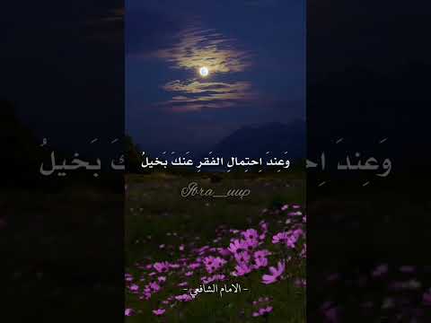 الامام الشافعي عن أصحاب المصلحة الإمام الشافعي