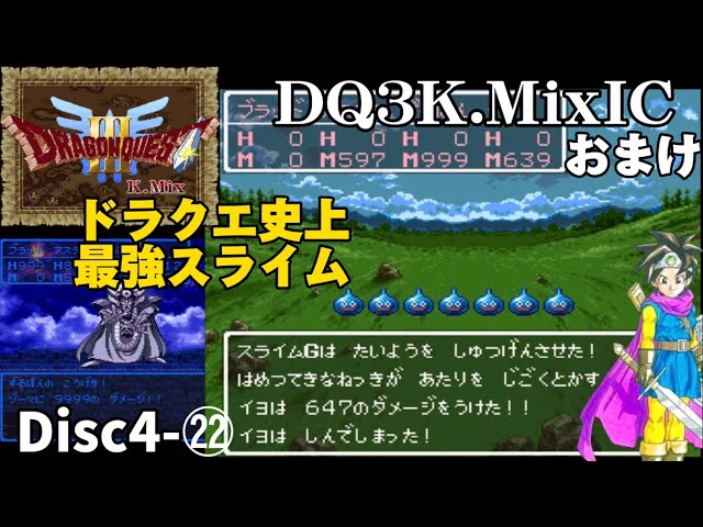 ドラゴンクエスト超レアでっかいミミック現れた！ ドラゴンクエスト超レアでっかいミミック現れた！