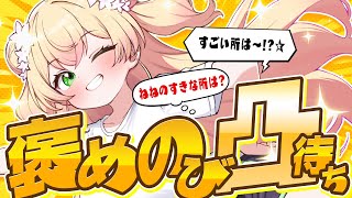 桃鈴ねねの配信のサムネイル画像