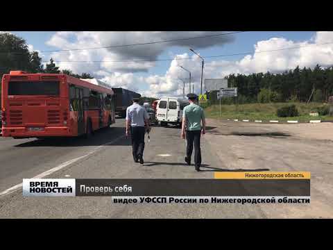 Совместный рейд судебных приставов и инспекторов ГИБДД