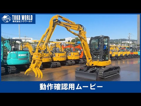 コマツ　ピュラトス5kg KOMATSU コマツ PC35MR-5N0 ミニユンボ ミニ油圧ショベル 解体