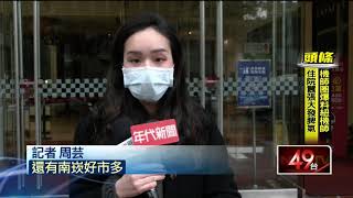 不單純?紐籍機師染疫足跡 百貨、南崁賣場鄰近摩鐵