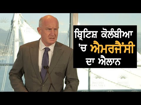 HEALTH EMERGENCY Announced in British Columbia || TV Punjab