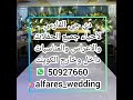 دار الهوى دار الخريف