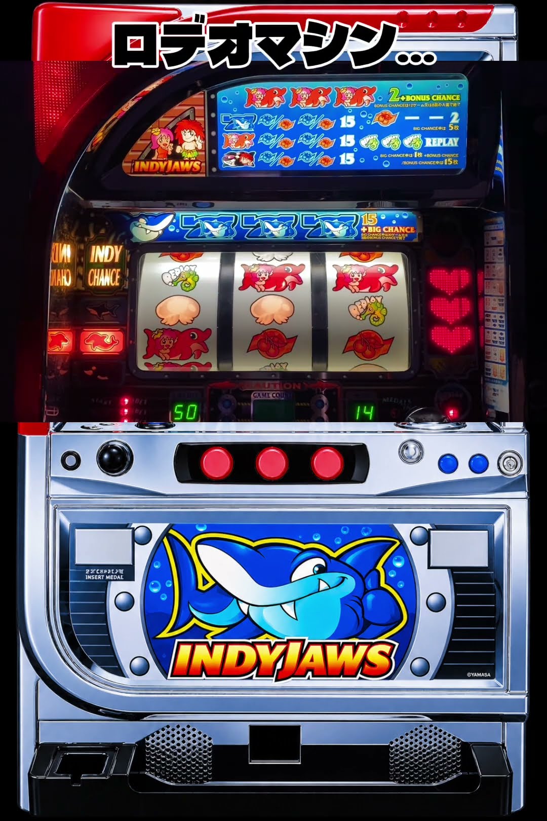 攻略法のあったパチスロ4号機 ロデオ インディジョーズ2 AT 抽選&AT
