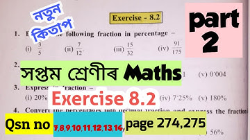 Class 7 Maths Chapter 8//Exercise 8.2/Qsn no 7,8,9,10, 11, 12, 13, 14//page 274,275//new book assam
