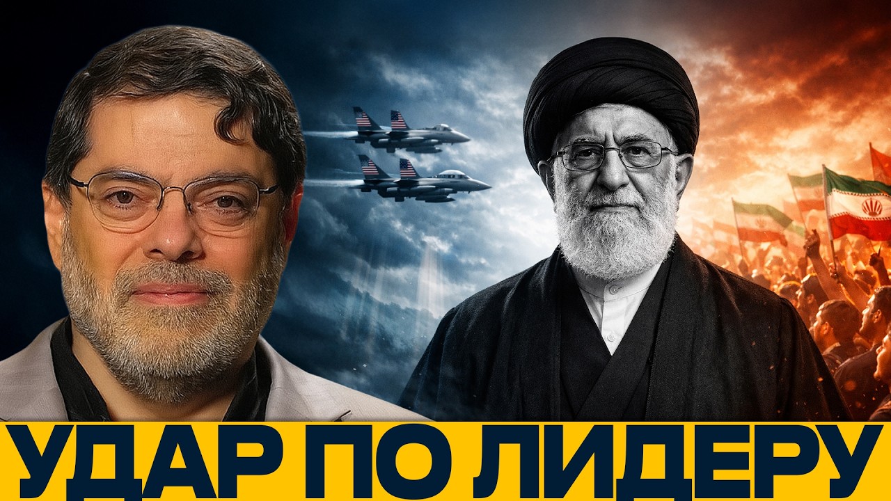 Ликвидация Хаменеи: Почему убийство лидера не сломало Иран - Мухаммад Маранди