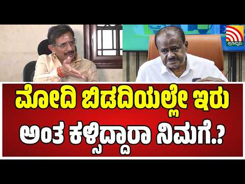 MLA Balakrishna : ಕುಮಾರಸ್ವಾಮಿಯವ್ರೇ ಬರೀ ಬಿಡದಿಗೆ ಯಾಕೆ ಬರ್ತೀರಾ .!  #hdkumaraswamy #jds #bidaditownship
