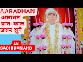 Amrit vele guru darshan paiyessdn aaradhannew  ssdn margshri anandpur aaradhan