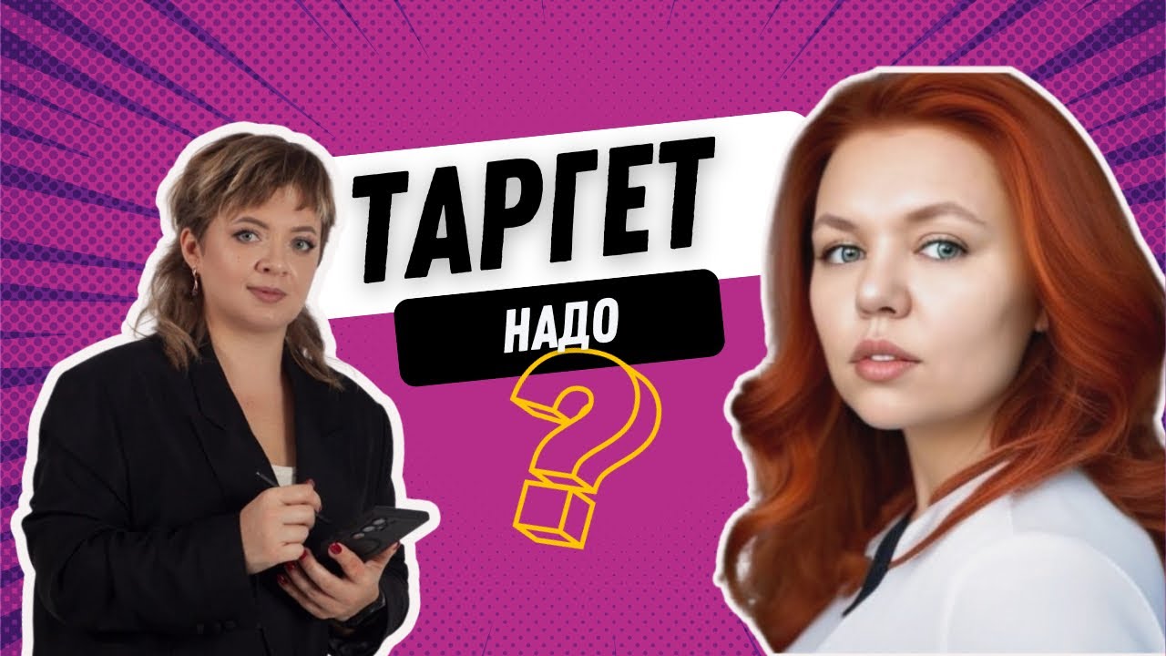 Таргет ВК - Яндекс.Директ - Новый рекламный кабинет ВК - кейс 74 млн ...