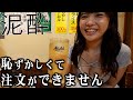 【アイドル】居酒屋でゆったりトーク