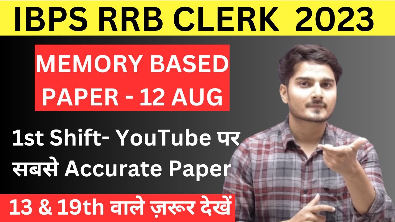 IBPS RRB CLERK MEMORY BASED PAPER 2023 QUANT | PAPER ANALYSIS - YouTube